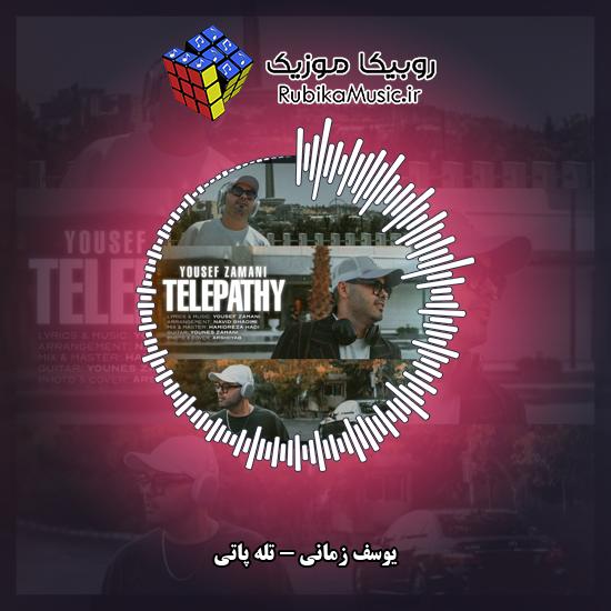 دانلود آهنگ تله پاتی یوسف زمانی